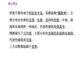 民族、語言和宗教PPT課件免費下載