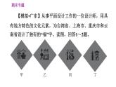 人教版八年级上册地理习题课件 期末专练 专题一　区域认知：我国的行政区划