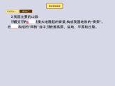 2021-2022学年人教版地理八年级上册2.1 地形和地势课件PPT