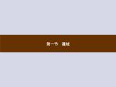 2021-2022学年人教版地理八年级上册1.1 疆域课件PPT