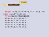2021-2022学年人教版地理八年级上册1.1 疆域课件PPT