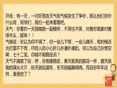 2021年中图版地理七年级上册：3.3天气与气候课件+教案+习题