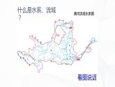 2021年中图版地理七年级上册：3.4中国的河流和湖泊课件+教案+习题