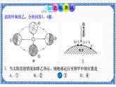 粤人版地理七年级上册 2.1地图的发展 课件