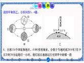 粤人版地理七年级上册 2.1地图的发展 课件