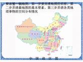 粤人版地理七年级上册 2.2地图的运用 课件