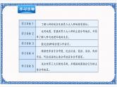 粤教版七年级地理上册：5.2 世界的人种、语言和宗教 课件