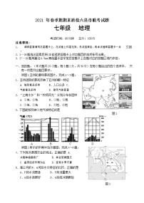 广西玉林市容县2020-2021学年七年级下学期期末质检六县市联考地理试题（word版 含答案）