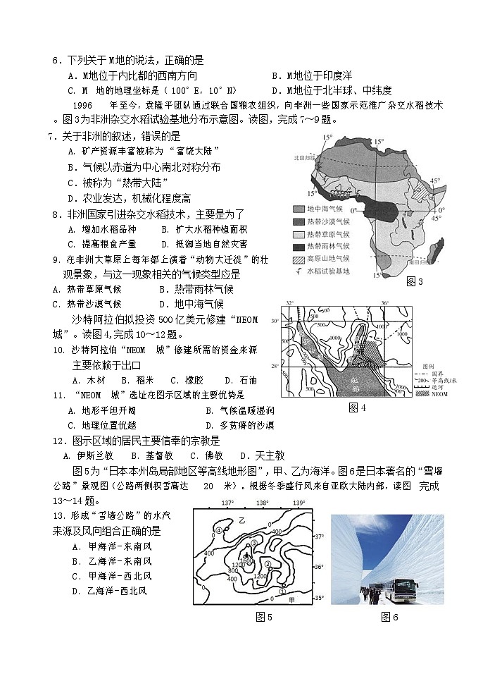 广西玉林市容县2020-2021学年七年级下学期期末质检六县市联考地理试题（word版 含答案）02