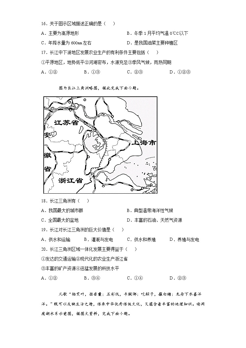 河北省迁安市2020-2021学年八年级下学期期中地理试题（word版 含答案）第3页
