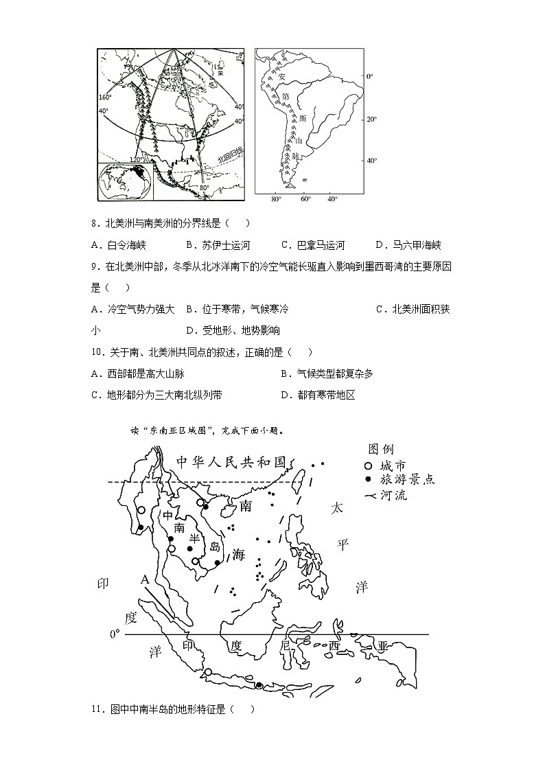 山东省菏泽市成武县2020-2021学年七年级下学期期中地理试题（word版 含答案）02