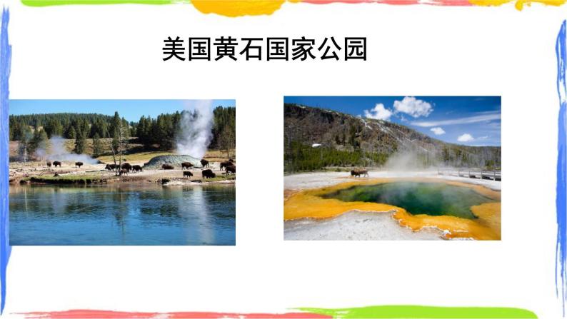学习与探究 中国的自然保护区 课件03