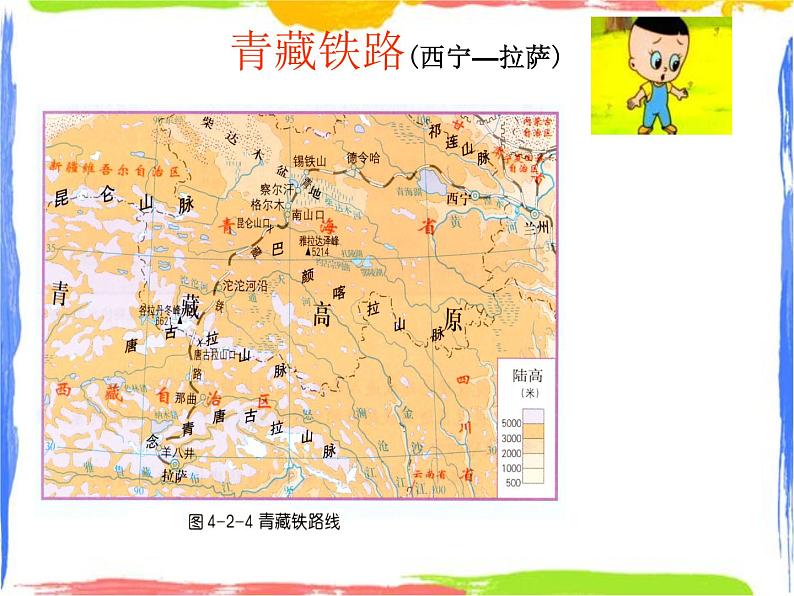 4.1 交通运输——我国铁路干线的分布 （课件+视频）08