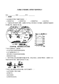 商务星球版第四节 世界的气候课堂检测