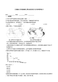 人教版 (新课标)第三节  降水的变化与分布习题