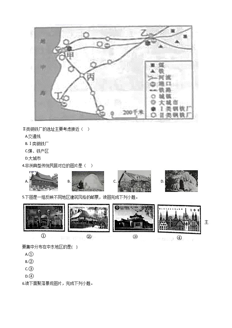 人教版七年级地理上人类的居住地——聚落同步练习第2页