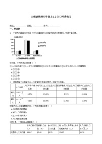 地理八年级上册第二节 人口课后测评