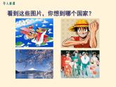 七年级地理下册第七章 我们邻近的国家和地区第一节日本第1课时  多火山、地震的岛国课件PPT