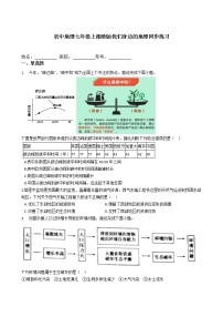 湘教版七年级上册第一节 我们身边的地理同步测试题