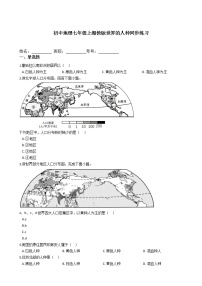 初中地理湘教版七年级上册第二节 世界的人种综合训练题
