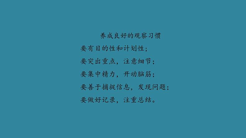 商务星球版七年级地理上册课件1活动课-太阳光直射、斜射对地面获得热量的影响03