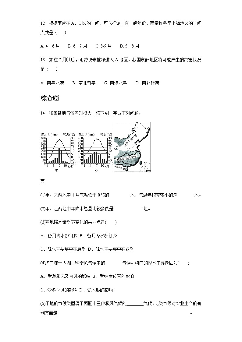 2.2 气候 课件（25张PPT）+教案+练习03