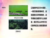 3.2 土地资源 课件（14张PPT）+教案+练习
