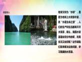 3.3 水资源 课件（15张PPT）+练习