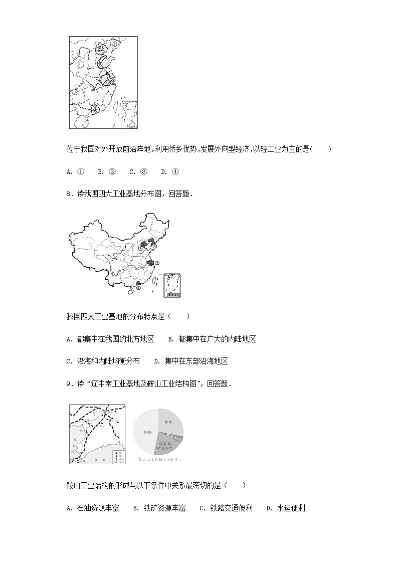 4.2 工业 课件（17张PPT）+教案+练习02
