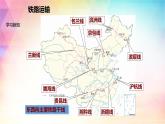 4.3 交通运输业 课件（28张PPT）+教案+练习