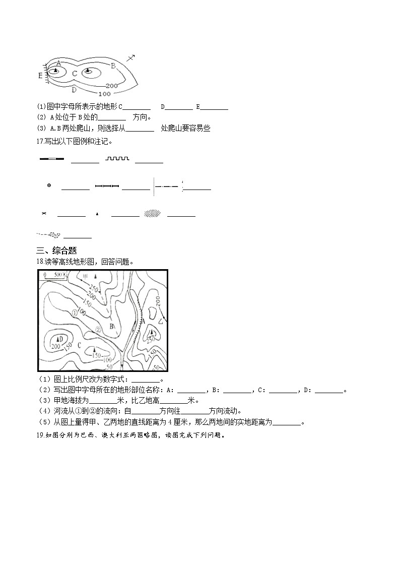 商务星球版七年级上册地理 2.1 地图的基本要素 同步测试（含解析）03