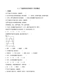 初中地理商务星球版七年级上册第二节 气温的变化与差异精品课堂检测