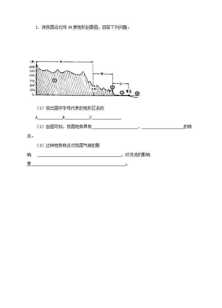 第二章第一节  地形地势特征（第1课时）(练习)03