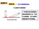 商務(wù)星球版七年級(jí)上冊(cè) 第一章第四節(jié)地球的公轉(zhuǎn)（第2課時(shí)）（課件+教案+練習(xí)）