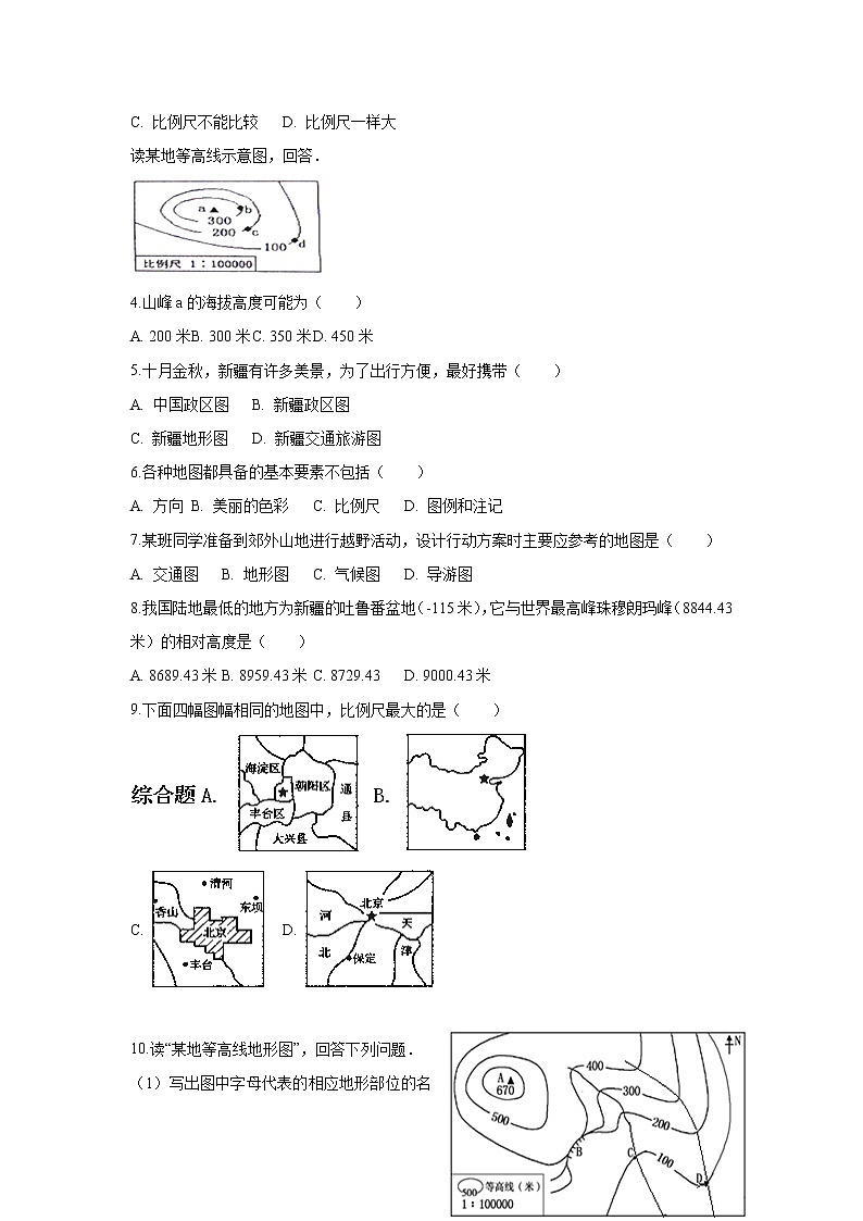 晋教版七年级上册 2.2 使用地图 同步练习(含解析)02