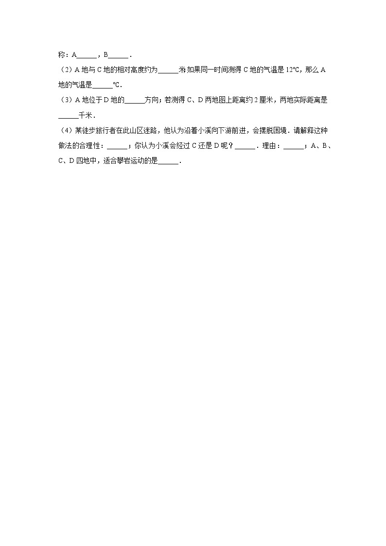 晋教版七年级上册 2.2 使用地图 同步练习(含解析)03