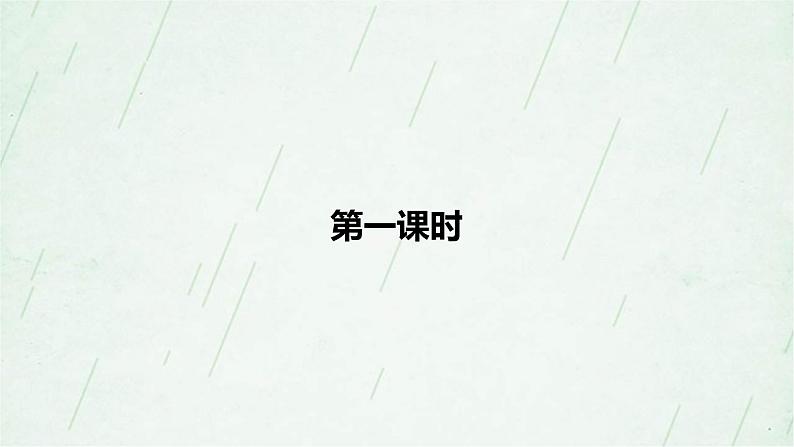 晋教版地理七年级上册 4.1气温和气温的分布 课件（2课时，42张PPT）+教案03