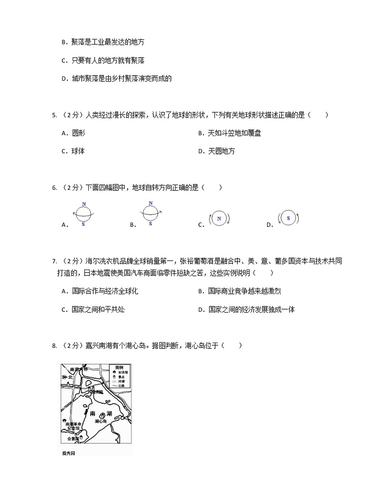 2021年广东省初中学业水平考试地理试卷J卷02