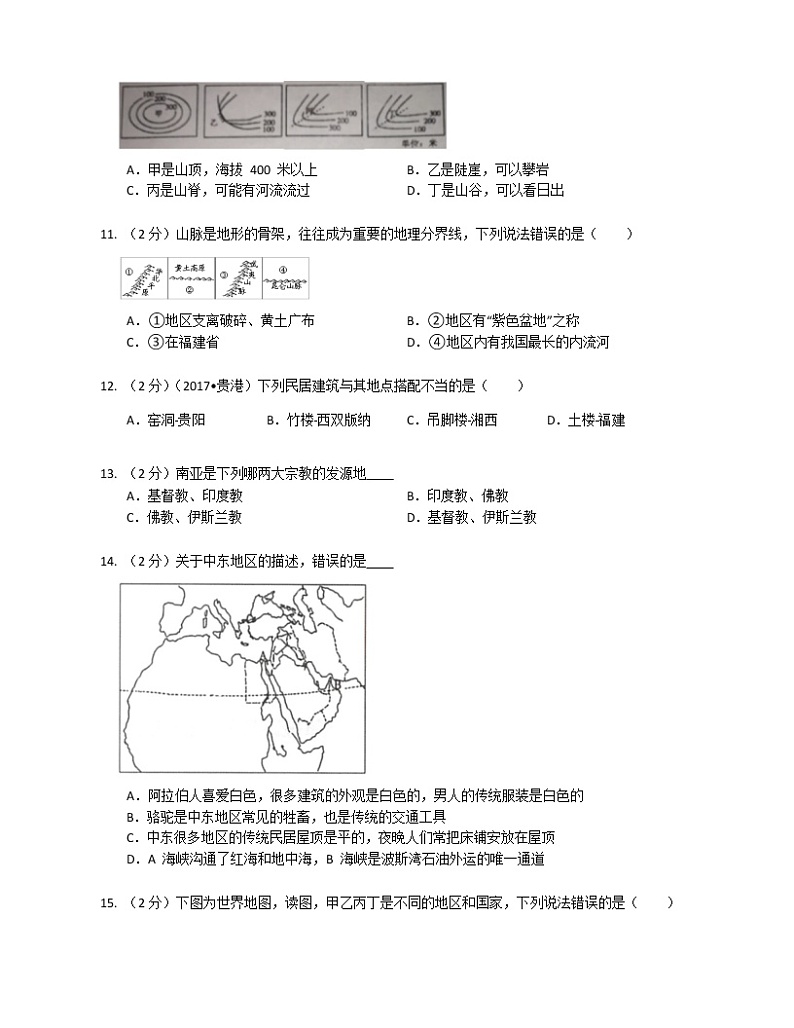 2021年广东省初中学业水平考试模拟B卷第3页
