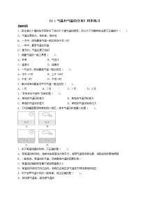 初中地理晋教版七年级上册4.1气温和气温的分布精练