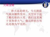 晋教地理七年级上册4.4 气候(共28张PPT)