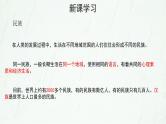 5.2民族、语言和宗教 课件（38张PPT）+教案