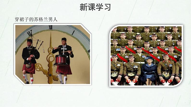 5.2民族、语言和宗教 课件第5页