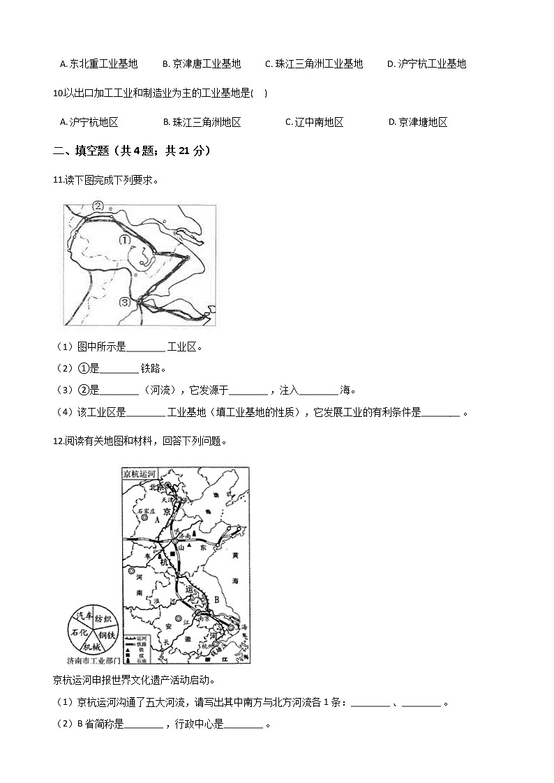 粤教版初中地理八年级上册：4.2工业 同步练习题（含解析）02