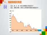 中图版初中地理七年级上册1.3 地形图 课件