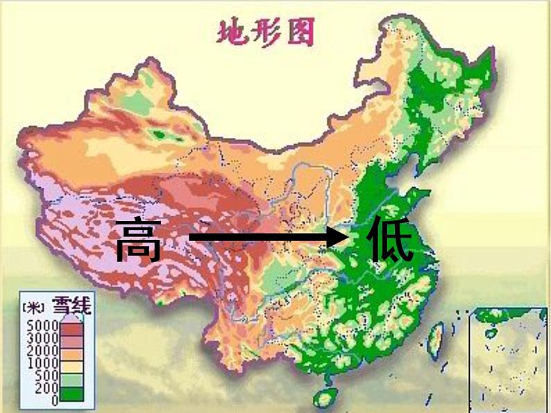 沪教版地理七年级上册：2.2地形地势的主要特点 课件(共17张ppt)04