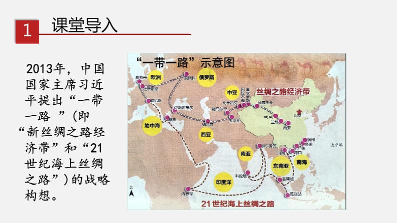 中图版初中地理八年级上册2.3气候与人类活动 课件+教案02