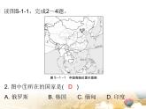 粤教版八年级地理上册课件：第一章水平测试(共25张PPT)