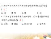 粤教版八年级地理上册课件：第一章水平测试(共25张PPT)