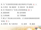 粤教版八年级地理上册课件：第一章水平测试(共25张PPT)